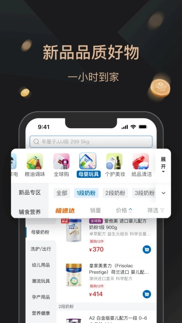 山姆会员商店图3