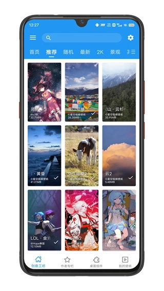 星空视频壁纸通用版图1