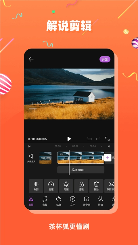 茶杯狐cupfox正版