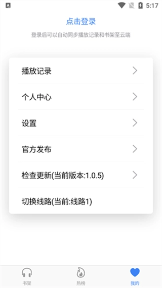 声荐图2