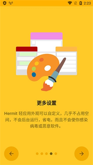 hermit图5