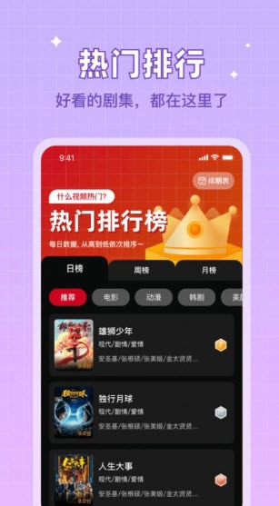 双鱼视频