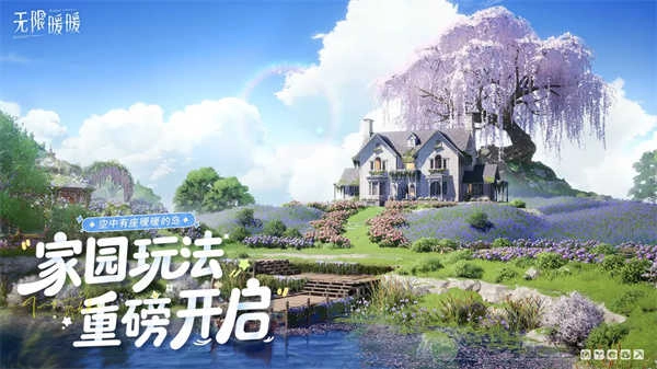 无限暖暖2026截图4