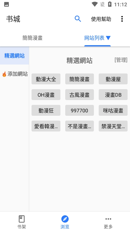 全是漫画