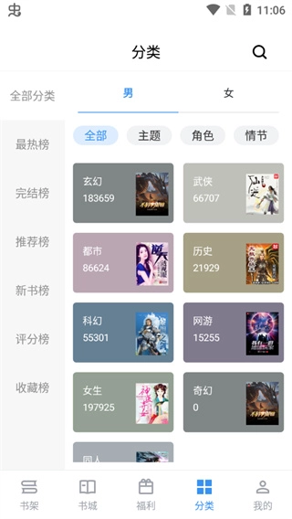 9x阅读器最新免费版图1