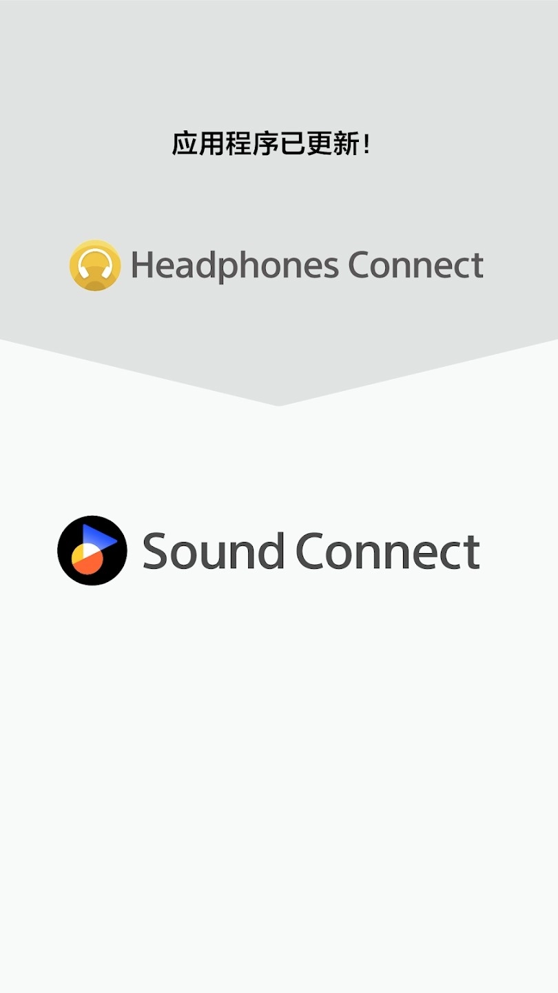 Sound Connect图1