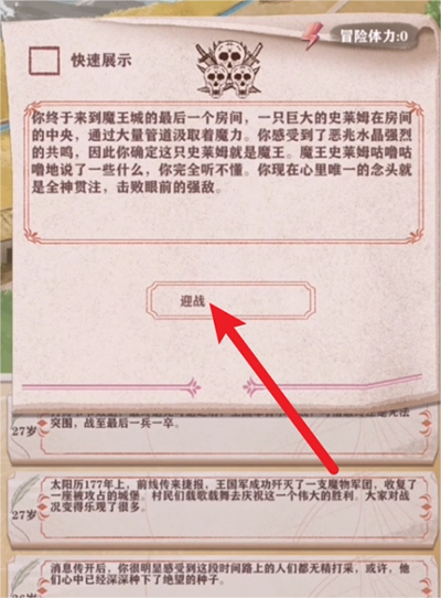 异世轮回录最新下载