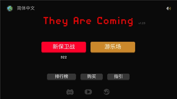 僵尸射击与防御(1)