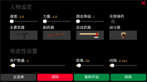 僵尸射击与防御(5)