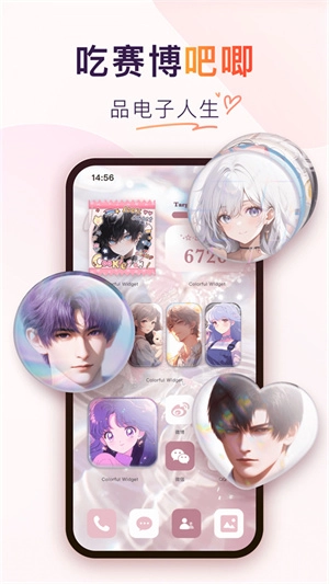 colorfulwidget彩虹组件图1