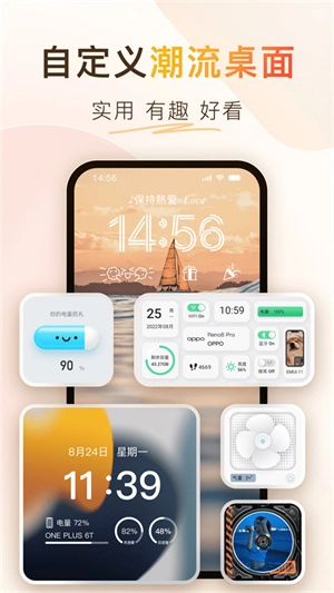 colorfulwidget彩虹组件图3