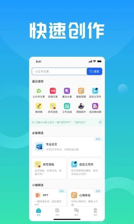万能小in图2