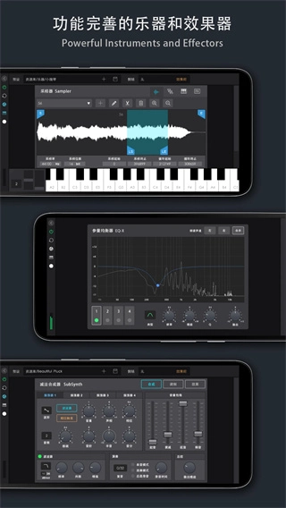 音乐制作工坊图2