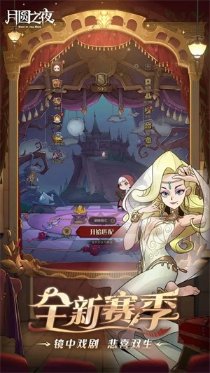 月圆之夜(2)