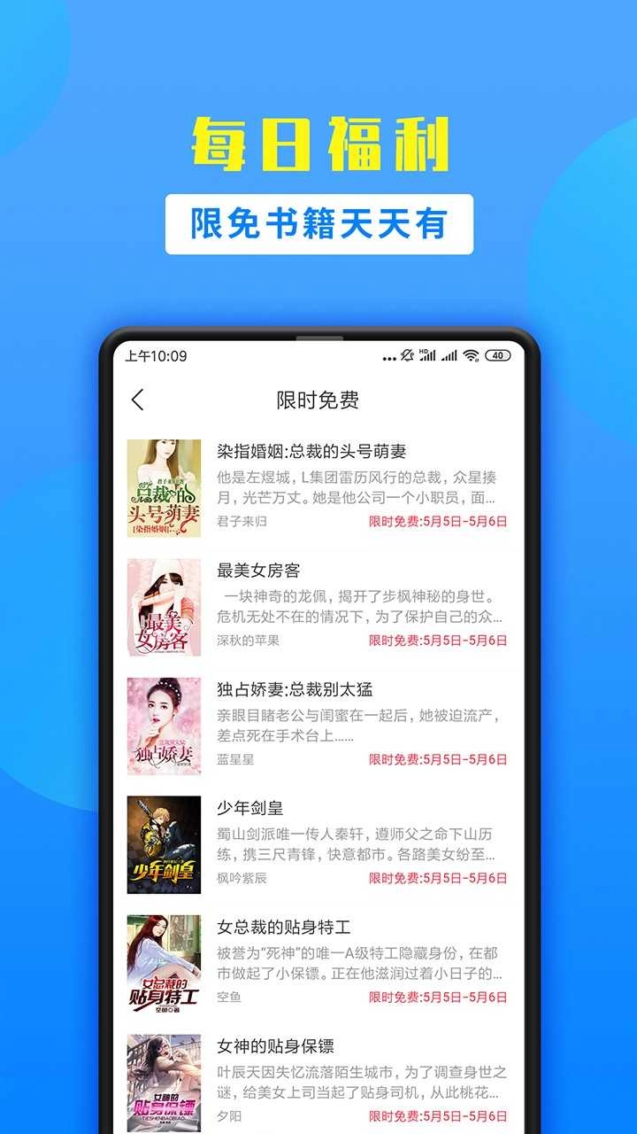 掌中小说书城无广告版图3