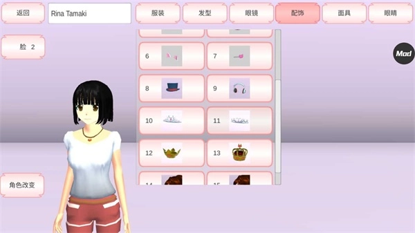 樱花校园模拟器手机正版(1)