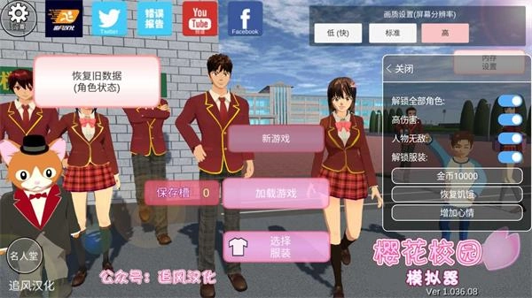 樱花校园模拟器手机正版(3)