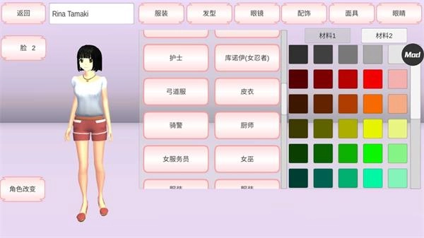 樱花校园模拟器手机正版(2)