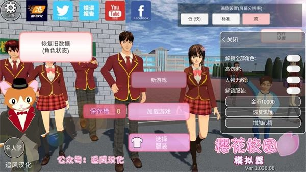 樱花校园模拟器手机正版(4)