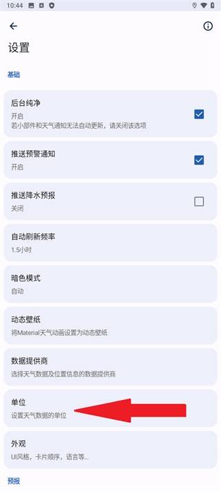 几何天气最新下载