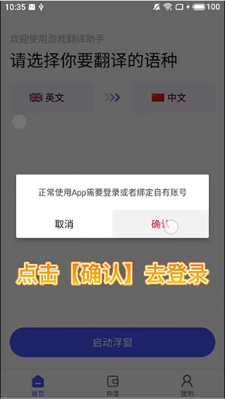 游戏翻译助手手机下载