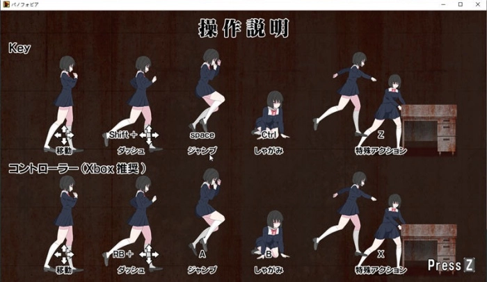 绝望恐惧症panophobia手机版图2