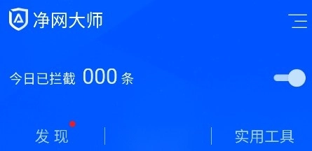 ADSafe凈網(wǎng)大師免費下載