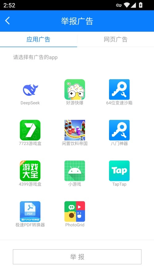 ADSafe凈網(wǎng)大師免費下載