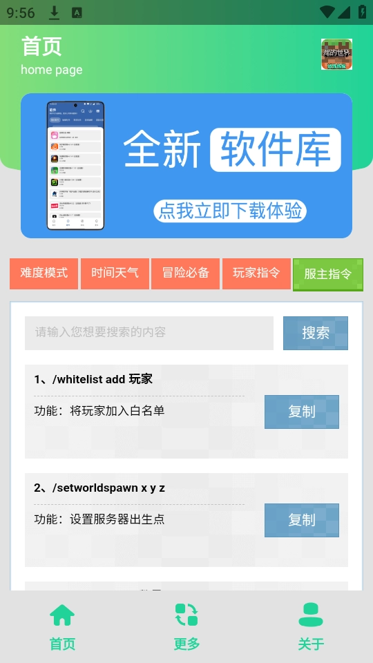 MC指令生成器(1)