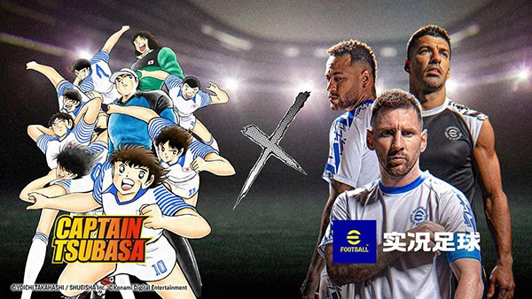 实况足球图1
