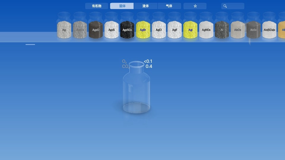 虚拟化学实验室官网版下载