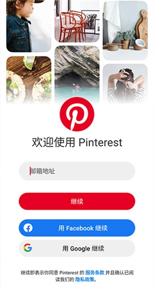 pinterest图1