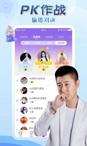 伊人直播免费版图3