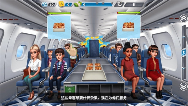 飞机大厨免费原版(1)