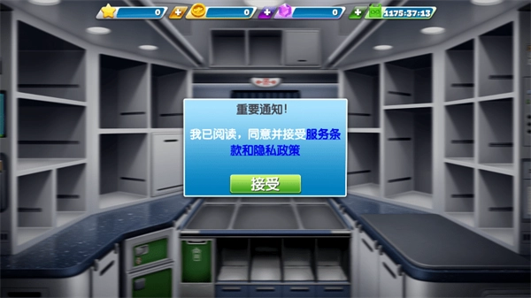 飞机大厨免费原版(3)