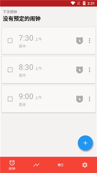 使命闹钟最新下载