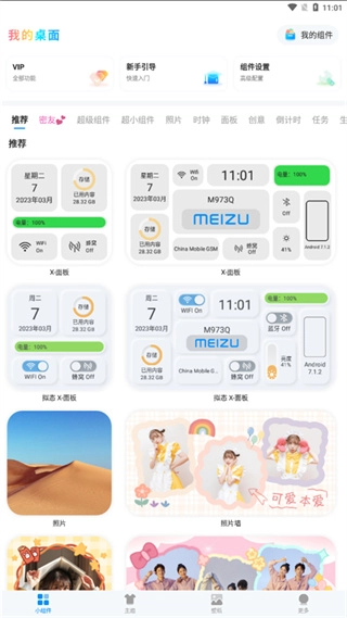 我的桌面iscreen最新下载