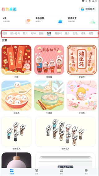 我的桌面iscreen最新下载