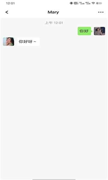 微信对话生成器免费版图3