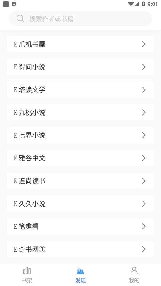 冰川小说安装免费图2
