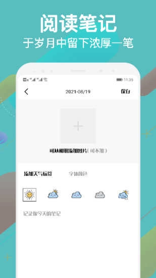 追书大师免费版