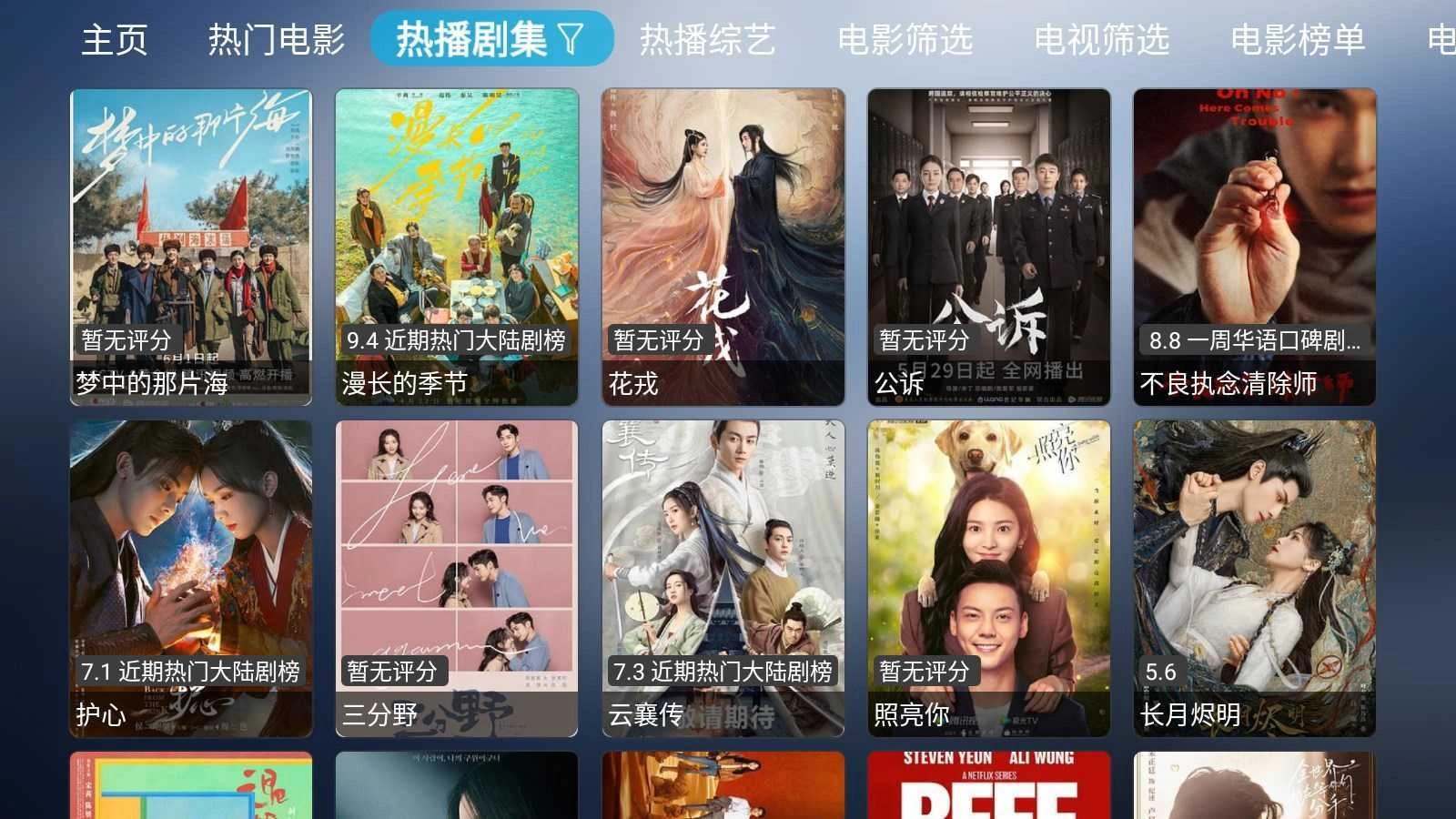 小林子TV免费版图2