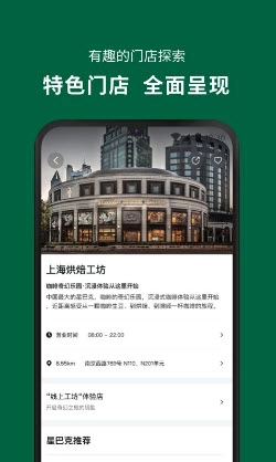 星巴克(1)