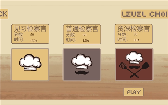 扒拉餐厅游戏【更新】图1