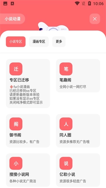 花简空间通用版图2