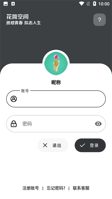 花简空间通用版图4