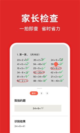 题拍拍最新版图2