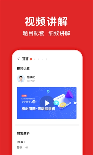 题拍拍最新版图4