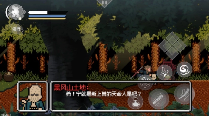 黑神话悟空像素版安装包下载