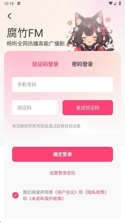 乐可fm正式版下载
